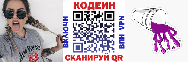 Кодеиновый сироп Lean Purple Drank Верхняя Салда
