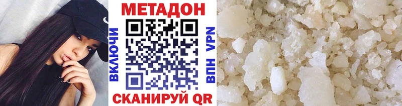 МЕТАДОН methadone  как найти закладки  Верхняя Салда 